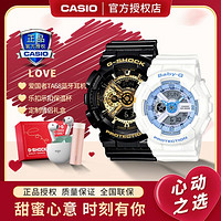 CASIO 卡西欧 手表G-SHOCK&BABY-G情侣手表送礼物