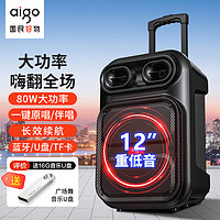 aigo 爱国者 S56 12英寸广场舞音响 蓝牙拉杆音箱户外K歌移动便携低音炮 舞台教学摆摊扩音器喊话器喇叭 标准版