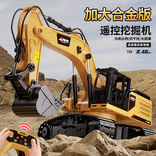 百亿补贴：YiMi 益米 超大号遥控挖掘机男孩玩具车合金工程汽车儿童电动挖土机挖机大型