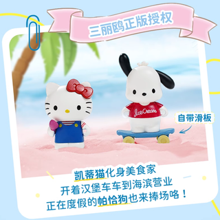 keeppley 奇妙积木 三丽鸥系列 K20848 汉堡车车（凯蒂猫+帕恰狗）