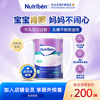 Nutriben 幼之本 婴幼儿豆奶粉无乳糖不耐受配方 400g