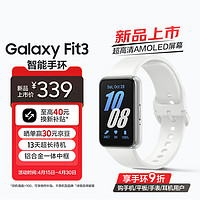 SAMSUNG 三星 Galaxy Fit3 智能手环 星系银