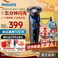 PHILIPS 飞利浦 电动剃须刀 优惠商品