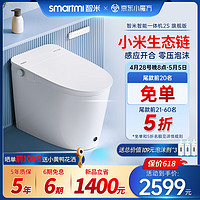 smartmi 智米 小米生态链智能马桶无水压限制泡沫盾自动翻盖坐便器2S旗舰 305坑