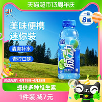 88VIP：Mizone 脉动 青柠口味迷你小瓶400ML*8瓶