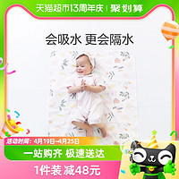 88VIP：全棉时代 新生儿隔尿垫婴儿可水洗纯棉隔尿垫防水防漏尿床单