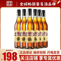 CHANGYU 张裕 金奖白兰地酒700ml*6瓶整箱装洋酒葡萄蒸馏酒