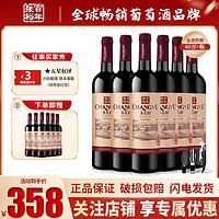 CHANGYU 张裕 精品干红赤霞珠高档葡萄酒商务宴请红酒整箱买一箱送一箱