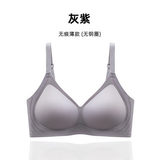 Bananain 蕉内 无痕裸感内衣女小胸聚拢收副乳无钢圈夏季薄款大胸显小胸美背胸罩