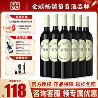 CHANGYU 张裕 乐百意半甜红烟台葡萄酒 国产红酒750ml*6瓶整箱