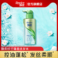 Rejoice 飘柔 香氛柔顺洗发水300g