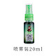  BenTing 本汀 绿水钓鱼小药喷雾 20ml　