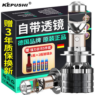 KEPUSHI 科浦仕 汽车led大灯双三光透镜h4led大灯远近一体激光h7led大灯泡 6000K 白光 近光专用1对装 .