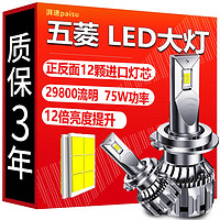 湃速 五菱专用LED大灯宏光荣光小卡之光S