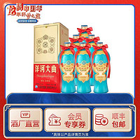 YANGHE 洋河 大曲 老天蓝 42度500mL*6瓶 浓香白酒