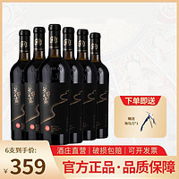 新疆楼兰酒庄戈壁之露赤霞珠干红葡萄酒国产宴请非进口送礼750ml