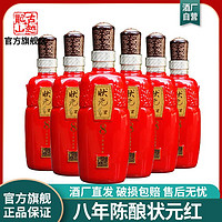 古越龙山 状元红八年陈酿清爽型黄酒428ml*6瓶装糯米酒绍兴花雕酒