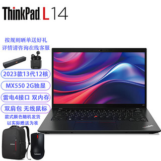 L14 13代i7-1360P/16G内存/512G固态/MX550 2G独显/14英寸屏商务办公设计学习笔记本 2023款 联想