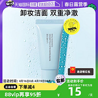 LANEIGE 兰芝 新水酷洗面奶30g小样温和深清洁保湿洁面乳