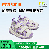 基诺浦（ginoble）婴儿学步鞋夏季 18个月-5岁儿童透气凉鞋 24夏男女童机能鞋GY1602 低语白/紫色 175mm 内长18.5 脚长17.6-18cm