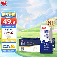 Bright 光明 纯牛奶营养升级3.6g乳蛋白钻石装200ml*24盒