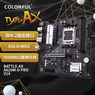 COLORFUL 七彩虹 BATTLE-AX A620M-D PRO V14 主板 支持 CPU8600G/7700X/7600X/7600 (AMD A620/AM5)