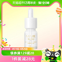 88VIP：Nature BOBO 漾然修护焕颜精华液紧致抗皱保湿舒缓5ml