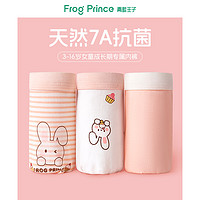 FROG PRINCE 青蛙王子 女童内裤平角裤儿童短裤中大童宝宝弹力透气抑菌萌三条装