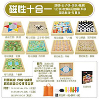 好沐音（haomuyin）棋盘多合一特大号磁性飞行棋五子棋围棋跳棋多功能早教启智棋盘 全套大号磁性跳五飞军象围历斗