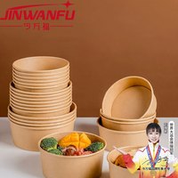 今万福一次性餐盒1000ml*30只牛皮纸碗加厚环保饭盒打包盒露营野餐盒 1000ml纸圆碗*30只