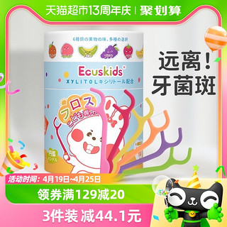 88VIP：Ecuskids 爱卡思儿童牙线超细家庭装宝宝清洁防蛀单独装牙线棒60支