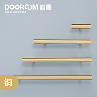 DOOROOM 道鲁 黄铜轻奢北欧现代田园衣柜门橱柜抽屉圆柱黑色古铜金色拉手铜（单孔铜拉丝XS）