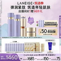 LANEIGE 兰芝 致美黄金水乳面霜三管精华分层抗老淡纹紧致