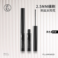 FLAMINGO 火烈鸟 精细睫毛膏纤长细刷头防水不晕染浓密自然不结块下睫毛适用 黑色(2支装)