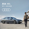 Audi 奥迪 定金           奥迪/Audi A6L 新车预定轿车整车订金 2020年型40TFSI 豪华动感型