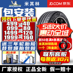 michelin米其林汽车轮胎pilotsport4s竞驰ps4s系列运动操控30535r