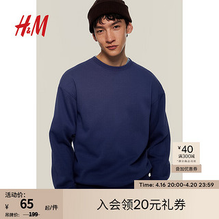 H&M 男装卫衣春季新款柔软质感打底休闲简约圆领套头衫1116080 深蓝色 175/100