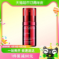 88VIP：CLARINS 娇韵诗 多维密集超速眼霜15ml眼部精华保湿滋润