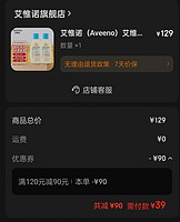 Aveeno 艾惟诺 艾维诺婴儿每日倍护洗发沐浴露236ml*2 儿童洗护二合一双支装实付39