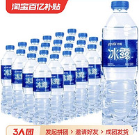 可口冰露饮用水550ml*24瓶整箱纯净水非矿泉水