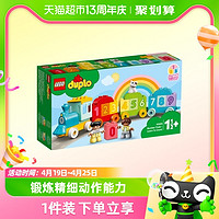 88VIP：LEGO 乐高 得宝数字火车10954儿童拼装积木官方玩具1岁半+