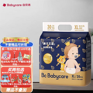 babycare bc babycare皇室纸尿裤