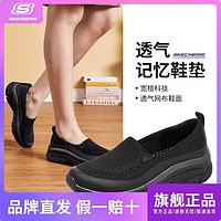 SKECHERS 斯凯奇 休闲鞋四季新品女鞋透气网面一脚蹬懒人运动健步鞋158579