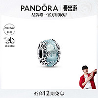 PANDORA 潘多拉 [Alex大叔同款]雪蓝领域串饰饰品配件生日礼物送女友 霜蓝雪花串饰 均码