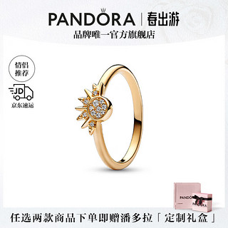 PANDORA 潘多拉 日月同辉戒指套装个性简约时尚饰品 闪耀旭日戒指 内径尺寸 54mm