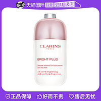 CLARINS 娇韵诗 光芒小瓷瓶透亮焕白淡斑精华液 50mL