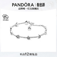 PANDORA 潘多拉 598498C01 天之星际925银手链 18cm