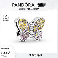 PANDORA 潘多拉 迷醉蝴蝶串饰可爱精致饰品配件生日礼物送女友 迷醉蝴蝶硅胶固定夹 均码