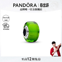 PANDORA 潘多拉 [Alex大叔同款]绿色迷你玻璃串饰礼物饰品配件生日礼物送女友 793106C00 均码