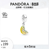 PANDORA 潘多拉 791696C01 柠檬片925银串饰